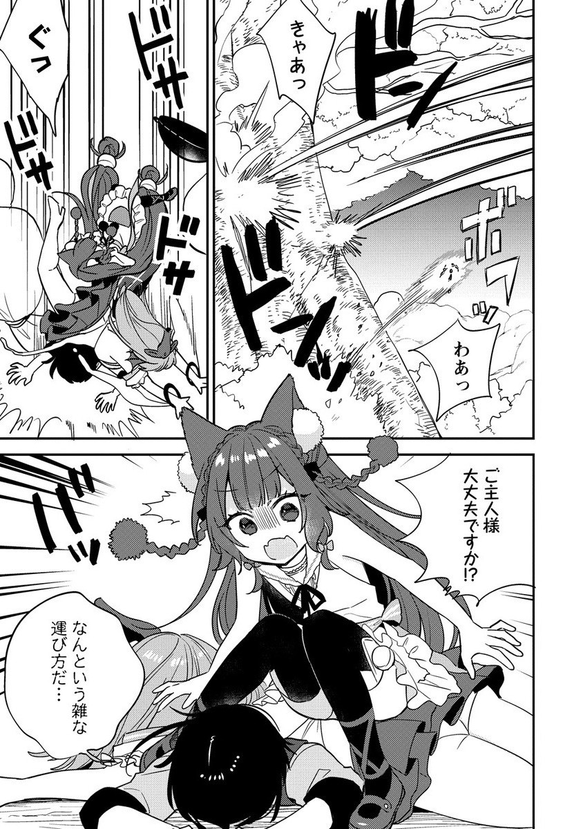 Isekai de Kojiin wo Hiraita kedo, Naze ka Darehitori Sudatou to Shinai Ken - Chapter 65.1 - Page 7